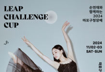 체조요정 손연재와 함께하는 리프챌린지컵 개최