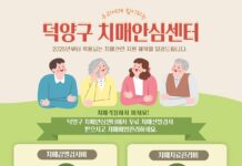 2025년부터 감별검사비·치매치료관리비 지원 확대