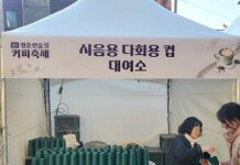 행사 물품 공유해 환경도 지키고~ 비용도 아끼고~ 노원, 다회용기 및 행사용품 대여 서비스 추진